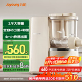 九阳面条机大容量 快速出面全自动多功能 多模头和面机 家用电动饺子皮压面机M6-M1国家补贴
