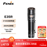 FENIX菲尼克斯强光手电筒 E35R强光远射户外手电尾部磁吸照明防水直筒 3100流明
