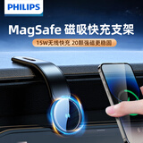 飞利浦（PHILIPS）车载手机充电支架2025新款磁吸Magsafe15W无线快充汽车导航专用
