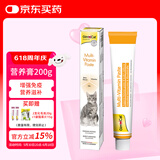 俊宝俊喵德国进口营养膏俊喵精典系列多元维他命猫用营养膏（好效期）200g
