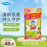 未来（VAPE）日本金色天使湿巾皂香呵护户外露营便携孕婴可用 20张
