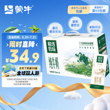 蒙牛精选牧场纯牛奶250ml*10盒【肖战推荐】精选奶源礼盒