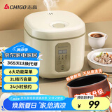 志高（CHIGO）电饭煲 2L迷你电饭锅 球胆 智能预约压力多功能饭煲 MND20-A茶白色