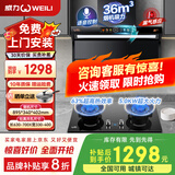 威力油烟机顶侧双吸抽油烟机36风量家用大吸力7字型挥手智控变频一级能效自动热清洗油烟机燃气灶套装 【明星2件套】90变频尊享款+定时翻盖灶液化气 |自动热清洗|免费上门安装|全国联保