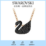 施华洛世奇（SWAROVSKI）Swan优雅天鹅项链女吊坠轻奢小众送女友毕业礼物女 镀玫瑰金色(小)5204133