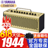 雅马哈吉他音箱THR10II THR30IIWL蓝牙充电便携民谣电木吉他效果器音响 THR10II带蓝牙+礼包
