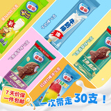 雀巢冰淇淋组合装飞鱼/笨NANA/牛奶棒/红绿灯 共30支 1776g雪糕冰激凌