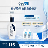 适乐肤（CeraVe）熬夜修护PM乳60ml(烟酰胺提亮补水保湿乳液面霜敏感肌男女护肤品)