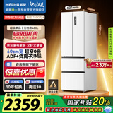 美菱（MeiLing）无忧嵌400升法式四开多门冰箱小户型家用底部散热超薄窄门嵌入式一级变频BCD-400WP9CZX国家补贴