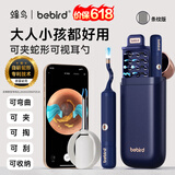 bebird可视挖耳勺带镊子蜂鸟可夹蛇形可视耳勺掏耳朵神器套装