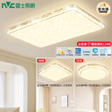 雷士（NVC）吸顶灯全光谱护眼智能客厅灯简约卧室浪漫奶油风LED灯具灯饰套餐 全光谱【2室1厅】智控客厅