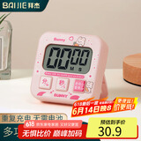 拜杰电子计时器多功能厨房定时器烘焙倒计时器学生考试时间管理充电款