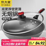 炊大皇（COOKER KING） 炒锅不粘锅平底炒菜锅无烟锅32cm电磁炉燃气明火炒锅
