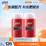 高夫经典保湿润肤露中干125ml*2(补水保湿滋润)男士护肤品送男友