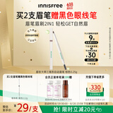 悦诗风吟（Innisfree）眉妆大师自动眉笔三角形2#棕色0.25g【有效期至2026年10月7日】
