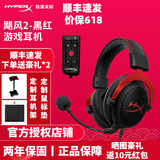 极度未知HYPERX飓风2/3有线无线游戏耳机灵音声卡阿尔法耳机云雀2FPS电竞头戴式耳机原金士顿 爆款 飓风2黑红（灵音声卡 7.1环绕声道）