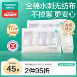 全棉时代一次性内裤女纯棉月子免洗不掉絮 M码10条【安全灭菌】