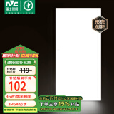 雷士（NVC）厨房灯国家补贴led集成吊顶厨卫吸顶灯铝扣板卫生间悬浮面板灯36W