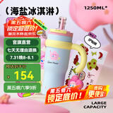 BABLOV花伴森霸气杯大容量保温杯毕业节日礼物多巴胺配色水杯夏季保冷杯 冰淇淋1250ml【陶瓷覆膜内胆】