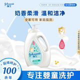 强生（Johnson）婴儿牛奶沐浴露1000g 宝宝儿童青少年沐浴保湿乳液全家可用大容量