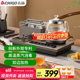 志高（CHIGO）自动上水电热水壶 茶台烧水壶自动上水一体机泡茶高温蒸汽316发热盘会客台嵌两用电茶壶JBL-C110