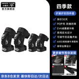 MINOR TUNE小调子夏季透气摩托车骑行护具护膝护肘防摔电动车护腿四季冬季 H02卫士护膝护肘四件套（四季） 均码（适合大约90斤-210斤使用）