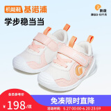 基诺浦（ginoble）步前鞋8-18个月25年春季男女宝宝经典学步鞋GB2397桃子粉/贝壳