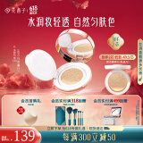花西子玉容养肤气垫/单层气垫cc霜 裸妆遮瑕干皮保湿粉底液淡妆水润 C25水潋风荷(柔肤色-遮瑕油皮款)