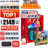 任天堂（Nintendo）Switch2/1代 OLED日版/港版游戏机续航加强版ns体感掌机便携家用主机 港版OLED红蓝64GB+健身环大冒险