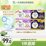 乐而雅花王进口F透气棉柔量多日夜安心卫生巾组合装48片姨妈巾京东自营