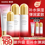 韩束水乳套装护肤品套装化妆品全套弹润补水保湿紧致护肤新年礼老婆女 【优选】大容量4件：洁水乳精华