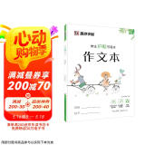 墨点字帖 作文本16k本子作文薄小学生三四五六年级练习本中学生初中生作业本3-6年级加厚统一作文本学生护眼本