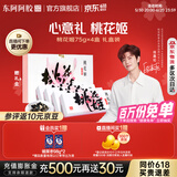 东阿阿胶官方店【任嘉伦推荐】桃花姬阿胶糕 即食便携 送女友送父母 礼物 75g*4礼盒装|直播间更优惠