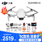 大疆 DJI Mini 4K 无人机 入门迷你航拍机 高清长续航专业智能拍摄小型遥控飞机 mini 4k 三电版本【含配件礼包】 套餐一：128g+读卡器