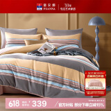 富安娜床上四件套纯棉100%全棉床单被套双人加大 轨迹 230*229cm 咖啡色
