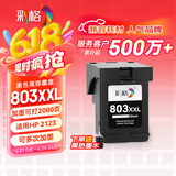 彩格适用惠普803墨盒惠普2132墨盒HP 1112墨盒 hp 2131 1111 2621 2622 2623 2628 2600打印机墨盒黑色可加墨