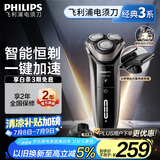 飞利浦（PHILIPS）电动剃须刀经典3系高配版 干湿双剃刮胡刀 配弹出式鬓角修剪器 生日礼物 国家补贴