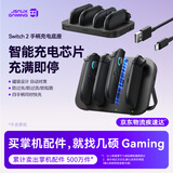 JSAUX几硕Switch2 手柄充电器 joycon手柄充电器 NS2左右手柄座充支架原装