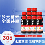小红脸锌源+60ml*10瓶 含维生素c维生素d3葡萄糖酸锌 口服营养液