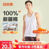 宜而爽【100%全棉】背心男士罗纹透气运动四季睡衣无袖T恤打底老头衫