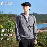 拓路者风蝶防晒衣男款夏季防紫外线皮肤衣户外防雨透气轻薄外套钓鱼服 曜石灰 L