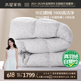水星家纺羽绒被子95%白鹅绒被子冬季冬被芯加厚单人羽绒被150x210cm