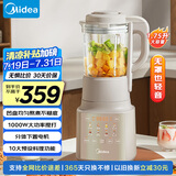 美的（Midea）流食破壁机 家用豆浆机 低音降噪安睡加热预约早餐机榨汁机辅食机1.75L【国家补贴】PB10G3-073