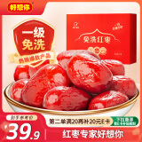好想你树上粮仓一级免洗灰枣1000g礼盒装免洗即食红枣超值量贩装