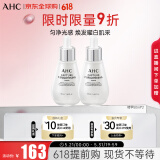 AHC维生素C安瓶精华液改善暗沉焕亮焕白小灯泡50ml*2 生日礼物