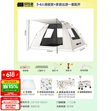 探险者帐篷户外折叠天幕便携式户外露营帐篷加厚露营装备全套自动速开帐 3-4人银胶款+家庭出游一套配齐