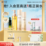 溪木源 层孔菌水乳套装控油安护舒缓补水保湿护肤品礼物 【控油祛痘4件套】洁水乳+祛痘精华