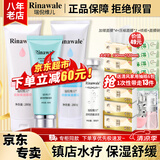 瑞倪维儿水疗四件套装礼物康婷护肤品保湿舒缓敏感凝胶原液化妆品官方正品 [面部+体部+透明质酸凝胶+原液]