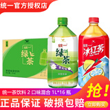 统一绿茶冰红茶1L*8瓶整箱装 茶饮料 夏季饮料（新老包装随机发货） 红茶1L*8瓶+绿茶1L*8瓶