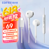 漫步者（EDIFIER） H180Plus有线耳机半入耳式线控可通话手机耳麦音乐耳塞适通用 白色-type-c接口